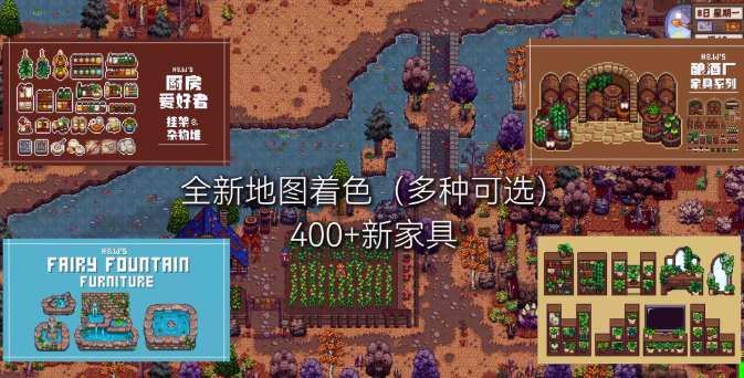 《星露谷物语》MOD整合内置修改器山谷女孩+SVE山脊村【精选900+MOD美化+功能+新拓展地图】-蚂蚁汇资源分享项目网