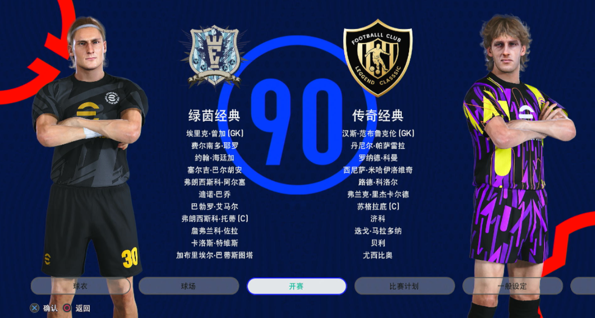 【5.05】《pes2021 实况足球2021》PS4美版下载- 含eleven11 亚冠版-蚂蚁汇资源分享项目网