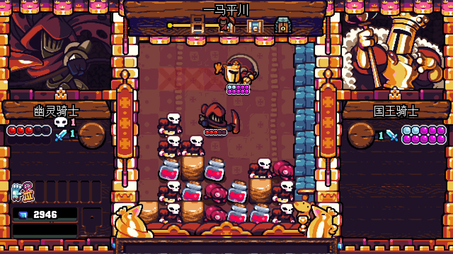 《铲子骑士：口袋地牢 Shovel Knight Pocket Dungeon》Switch中文版NSZ下载 – 含3.0.4补丁-蚂蚁汇资源分享项目网