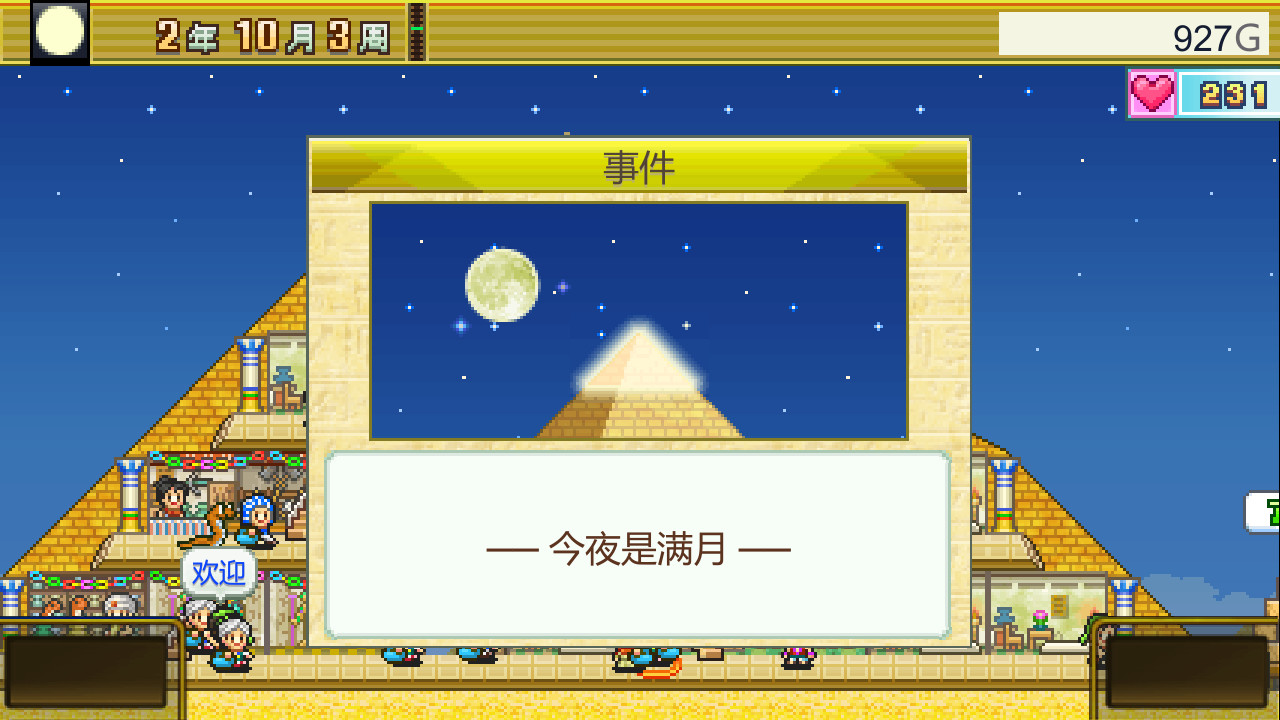《金字塔王国物语 The Pyraplex》Switch中文版NSZ下载 – 含2.22升补-蚂蚁汇资源分享项目网