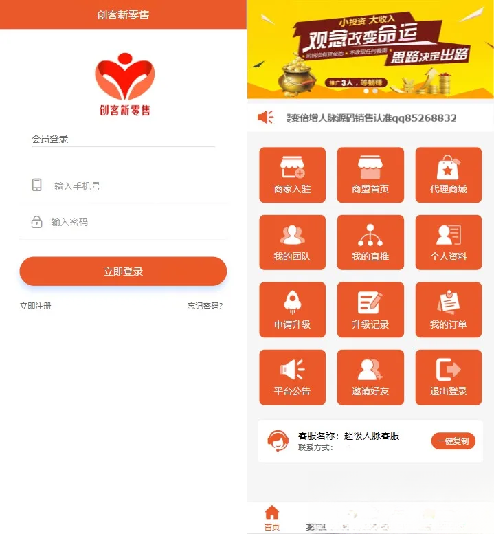 【修复】爆粉人脉神器！超级人脉系统APP + 源码，一键获取海量精准人脉-蚂蚁汇资源分享项目网
