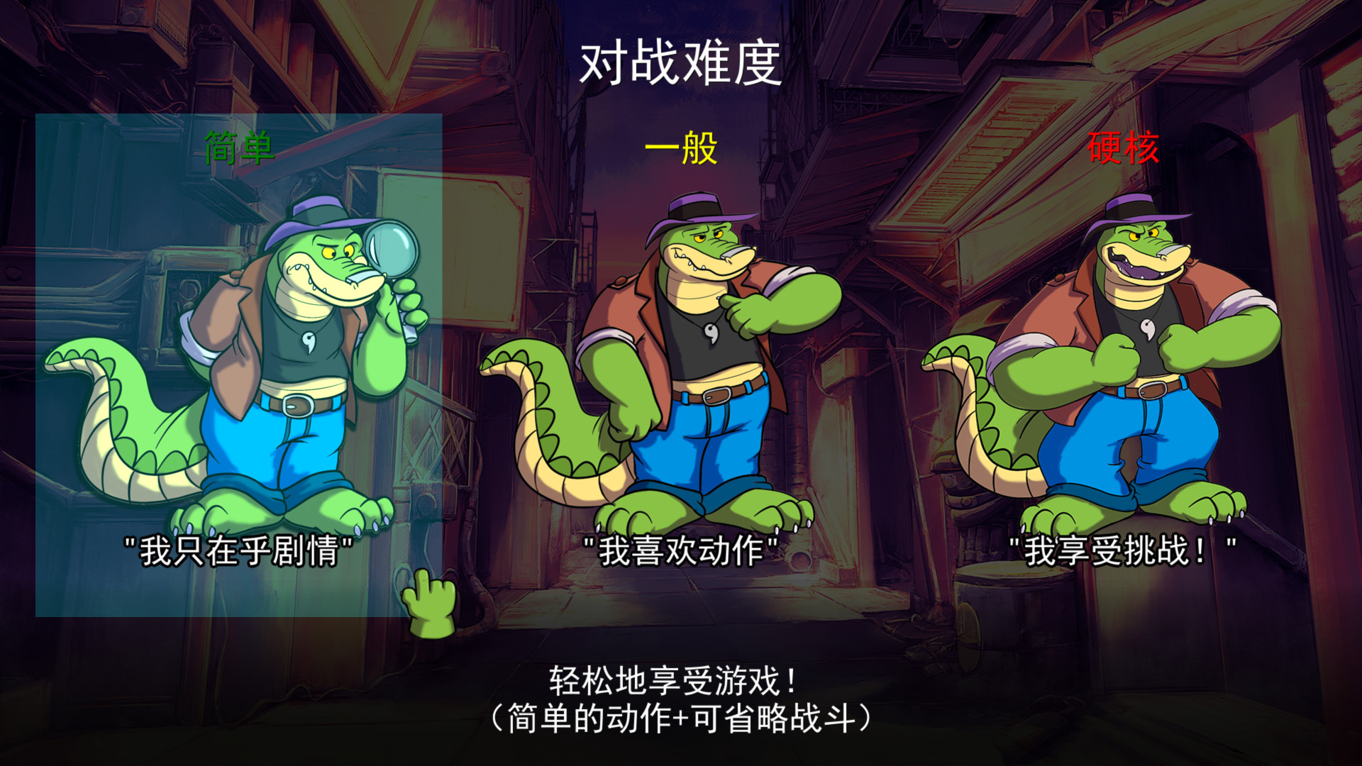 《鳄鱼侦探布罗格/BROK the InvestiGator》PC中文版下载-含v1.5.4.9-蚂蚁汇资源分享项目网