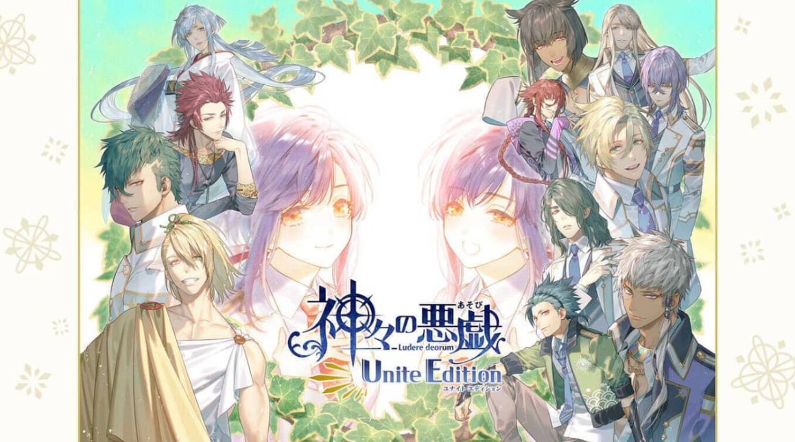 《众神的恶作剧 Unite Edition 神々の悪戯》Switch日文版NSZ下载-蚂蚁汇资源分享项目网