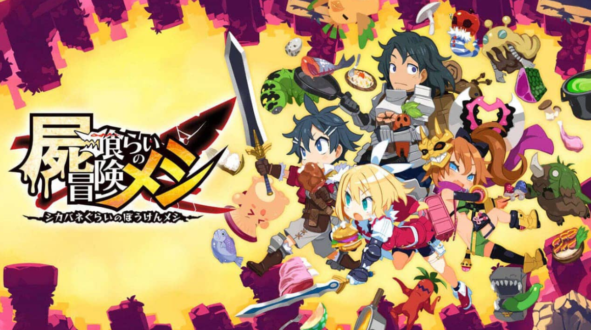 《魔物饭大冒险 Deadly Eating Adventure Meshi》Switch中文版NSP下载 – 含1.2.0补丁-蚂蚁汇资源分享项目网