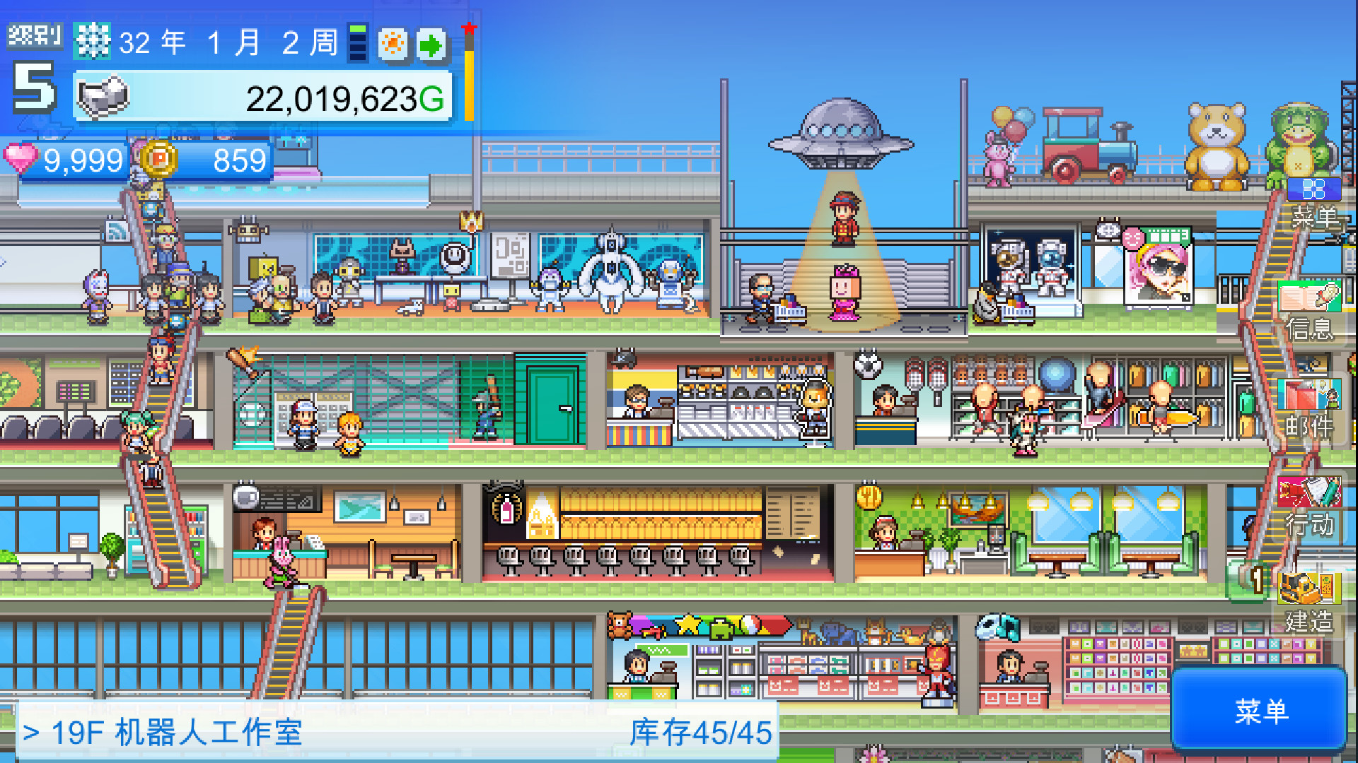 《百货商店物语2 Mega Mall Story2》Switch中文版NSZ下载 – 含1.35升补-蚂蚁汇资源分享项目网