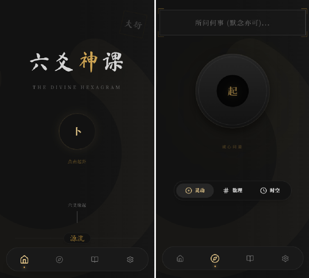 六爻起卦工具源码-蚂蚁汇资源分享项目网