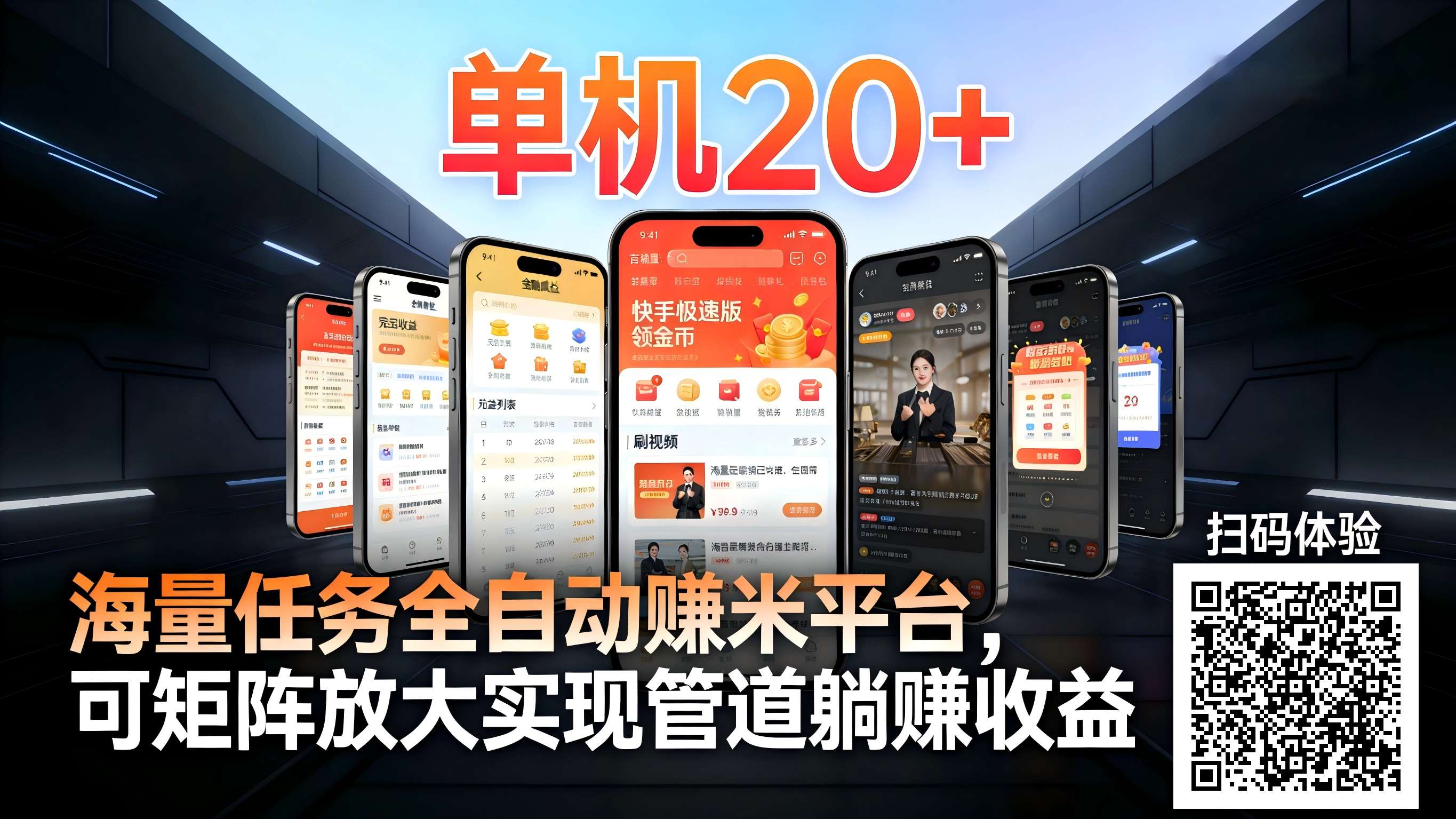 图片[1]-工作室必备手机自动搬砖单机20+，多平台海量任务持续更新【2026源头首发】-蚂蚁汇资源分享项目网
