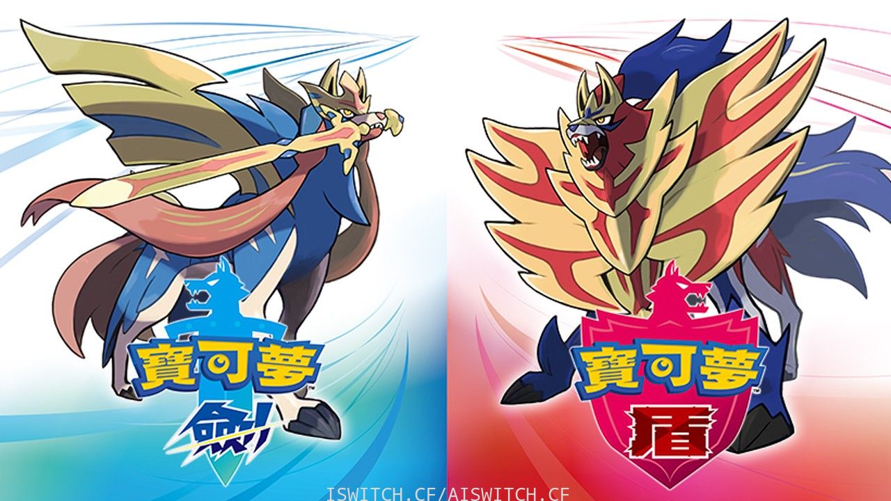 【夸克】《精灵宝可梦剑+ 盾》Switch中文版NSP下载 – 含1.3.2升补+金手指+整合版-蚂蚁汇资源分享项目网