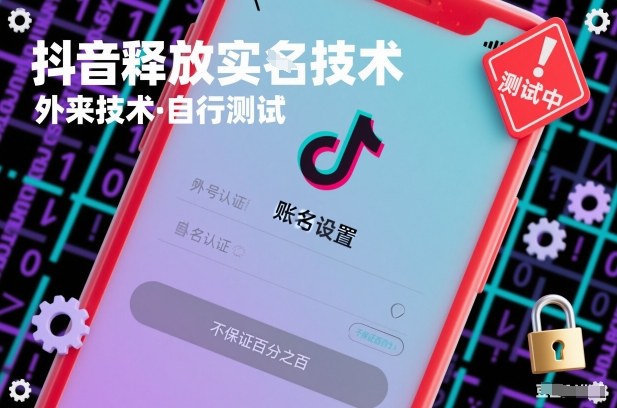 抖音释放SM技术：外来技术，自行测试，不保证百分之百-蚂蚁汇资源分享项目网
