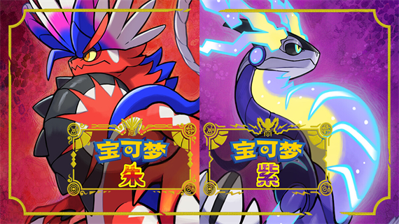 【夸克】《宝可梦 朱+紫》Switch中文版NSP下载 – 含4.0.0升补+金手指+整合版-蚂蚁汇资源分享项目网