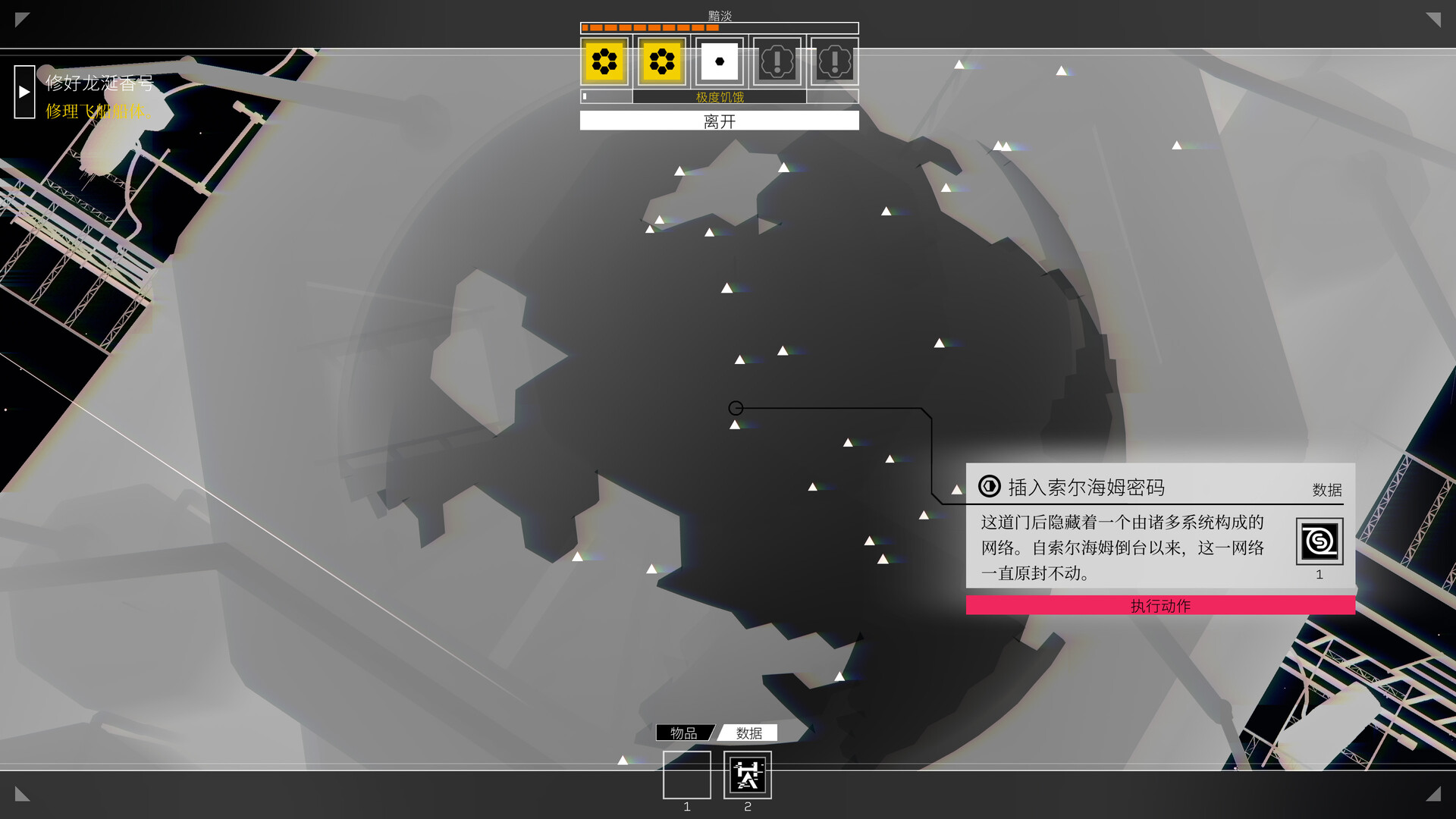 《深空梦里人/Citizen Sleeper》PC中文版下载-含Build.21238792-蚂蚁汇资源分享项目网