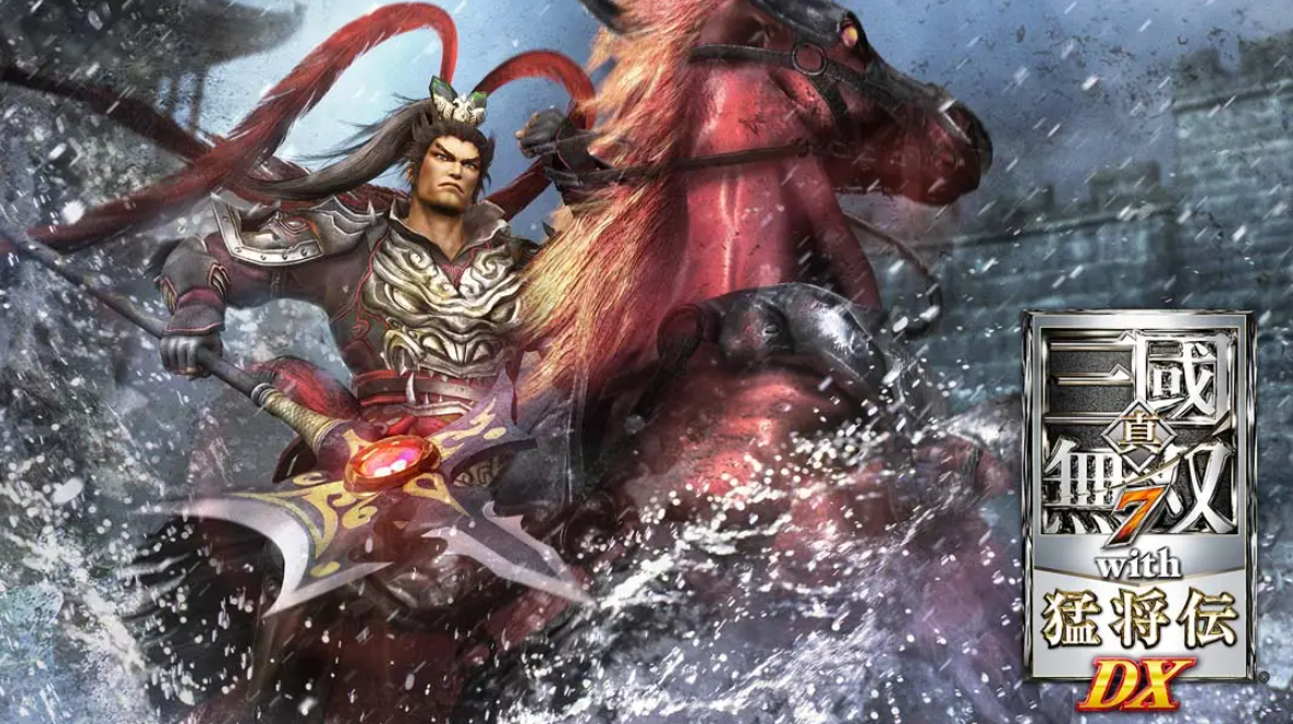 《三国无双7猛将版DX》Switch中文版NSP下载 – 含1.0.0补丁-蚂蚁汇资源分享项目网