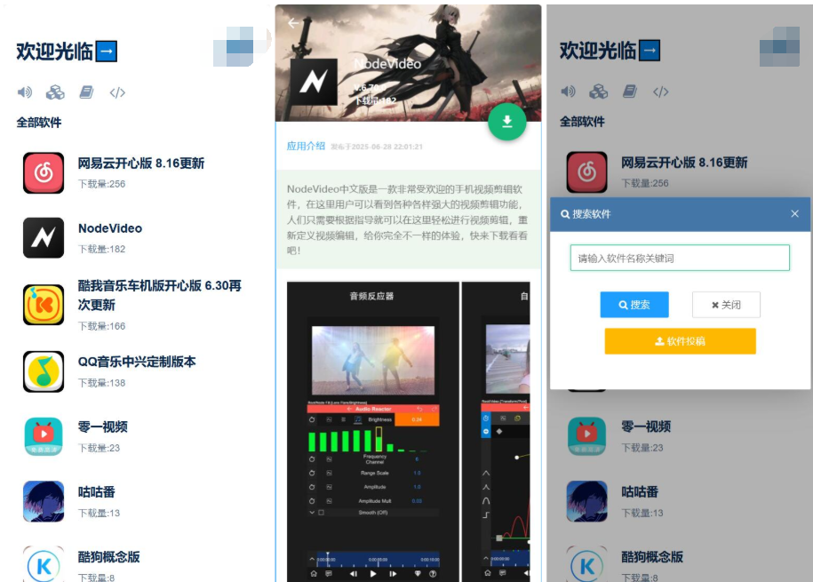 开源软件仓库 软件库系统源码 app软件库源码库最新版-蚂蚁汇资源分享项目网