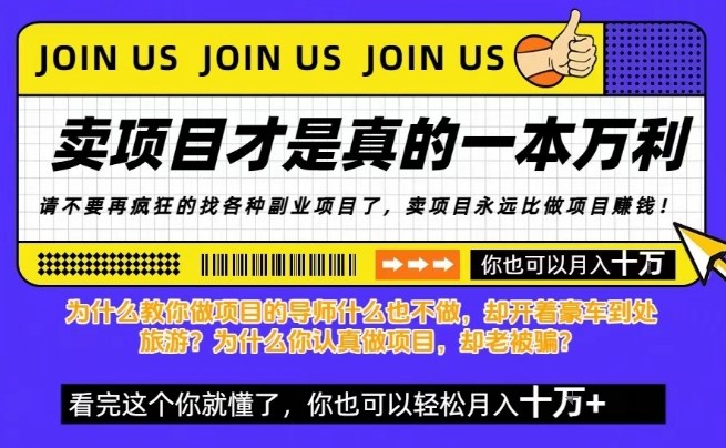 知识付费，你离月入10W只差一个开始！26年给自己一个机会，挖金子不如买铲子【揭秘】-蚂蚁汇资源分享项目网