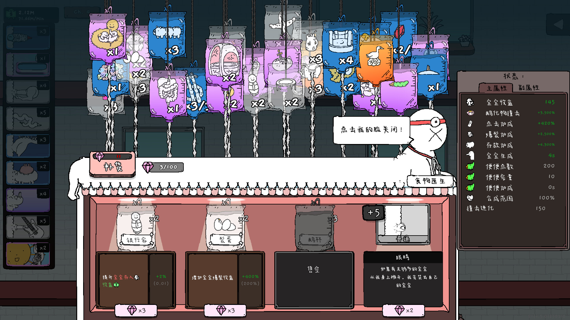 《神经鹅/Tingus Goose》PC中文版下载-含Build.21252091-蚂蚁汇资源分享项目网