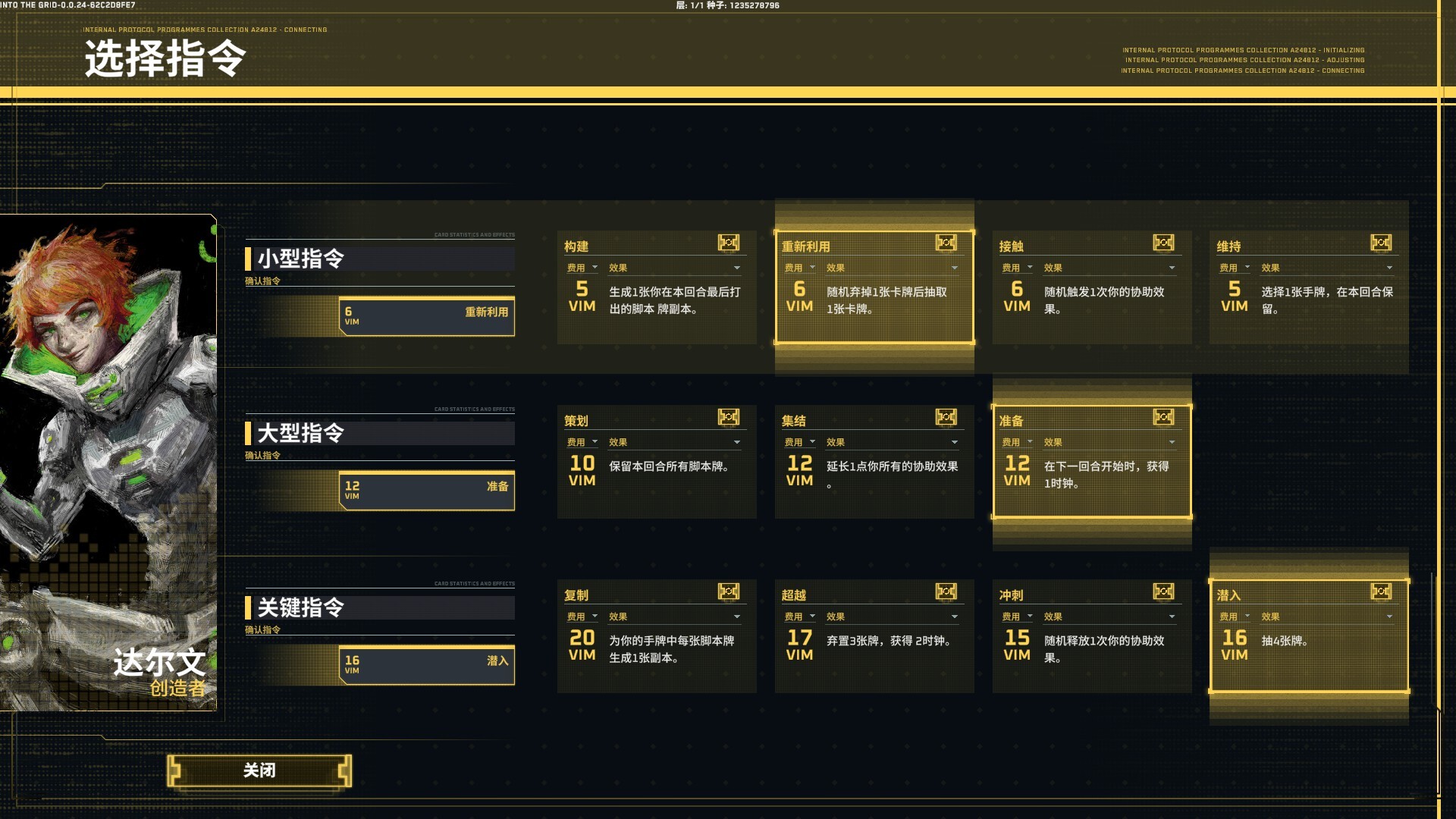 《深入矩阵/Into The Grid》PC中文版下载-含v0.2.0-蚂蚁汇资源分享项目网