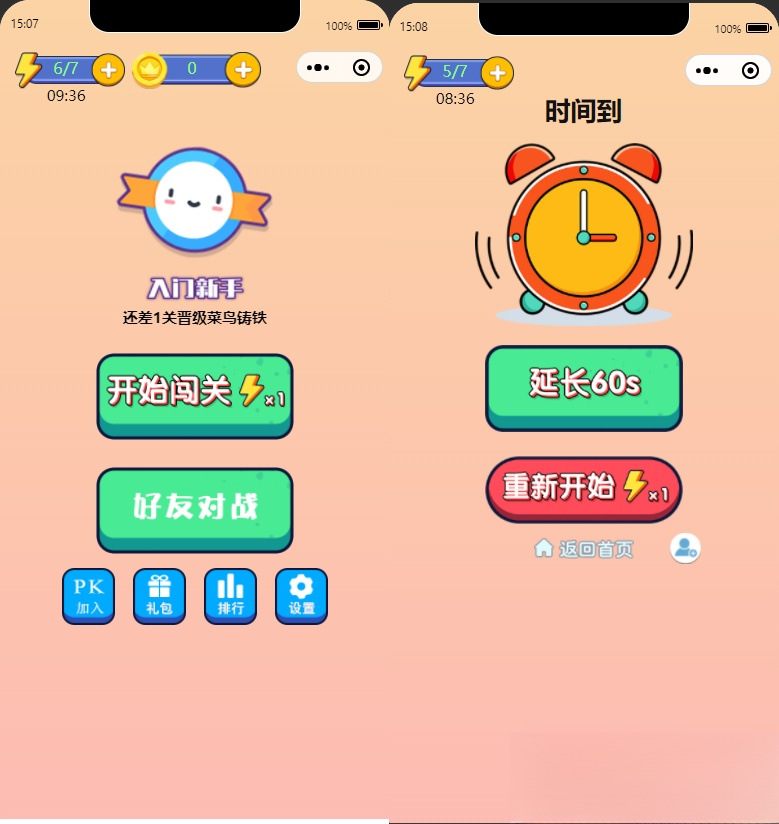 微信看图找茬找不同小程序源码 一起来找茬完美运营版-蚂蚁汇资源分享项目网