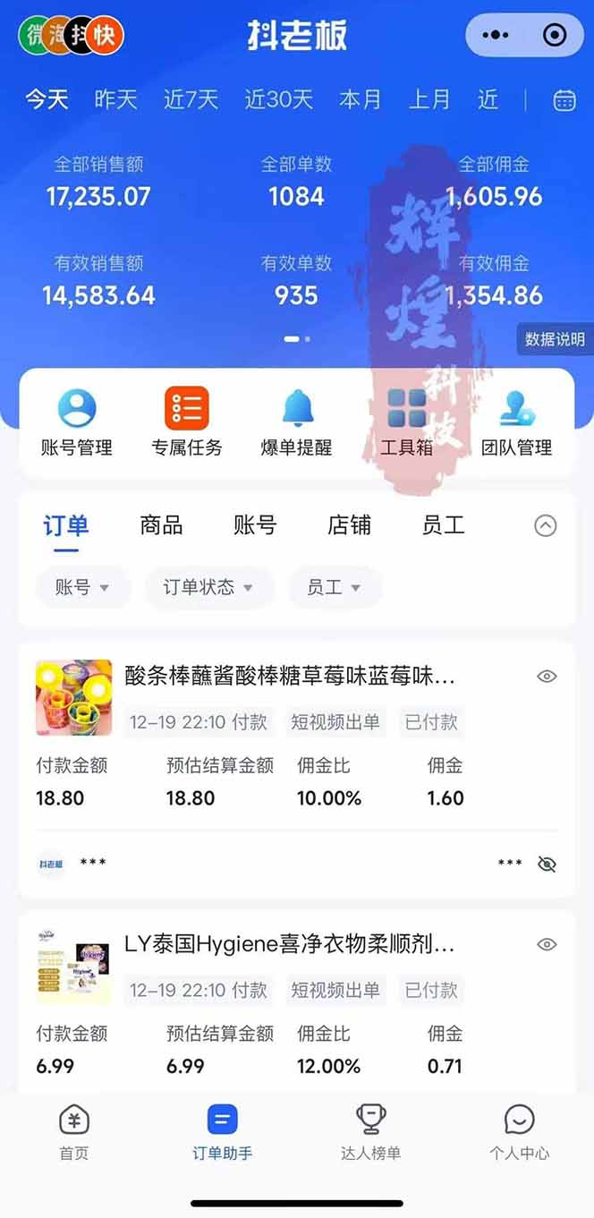图片[1]-日入四位数！Ai快手短视频带货赚钱天花板，长期稳定，一键搬运发布，条条过原创-蚂蚁汇资源分享项目网