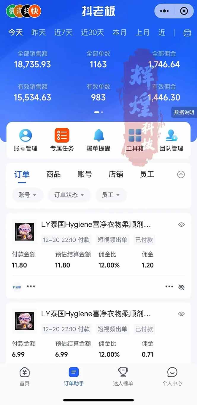 图片[3]-日入四位数！Ai快手短视频带货赚钱天花板，长期稳定，一键搬运发布，条条过原创-蚂蚁汇资源分享项目网