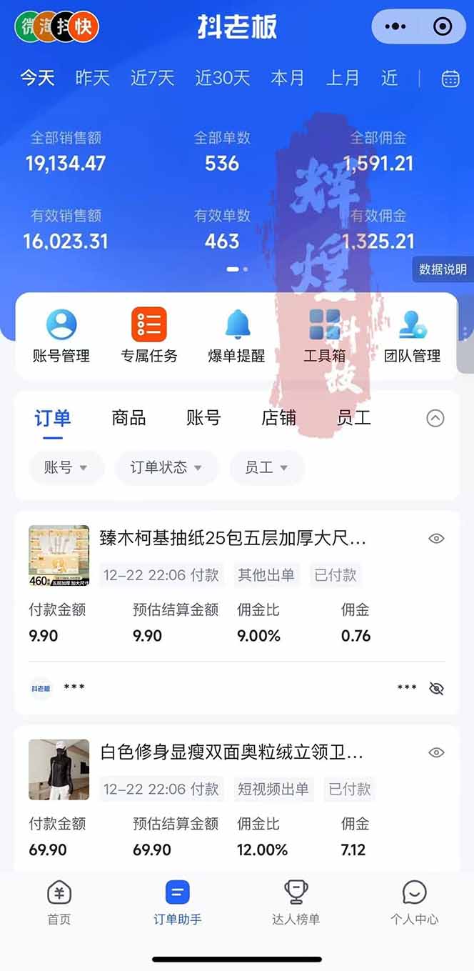 图片[2]-日入四位数！Ai快手短视频带货赚钱天花板，长期稳定，一键搬运发布，条条过原创-蚂蚁汇资源分享项目网