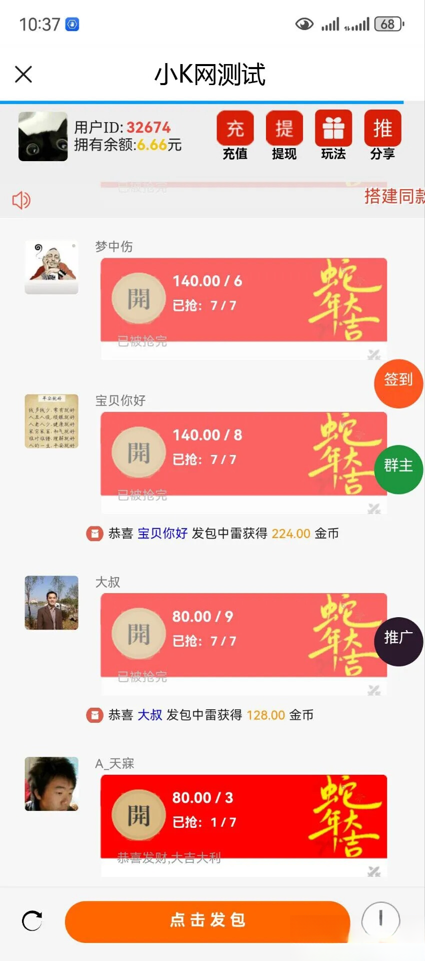 2025运营版H5欢乐红包多雷带注册版本源码+搭建教程-蚂蚁汇资源分享项目网