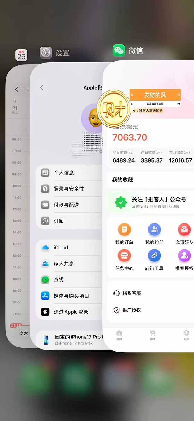 图片[2]-日入7500的微信推客，首批红利，自用省钱、分享赚钱，0门槛小白闭眼冲！-蚂蚁汇资源分享项目网