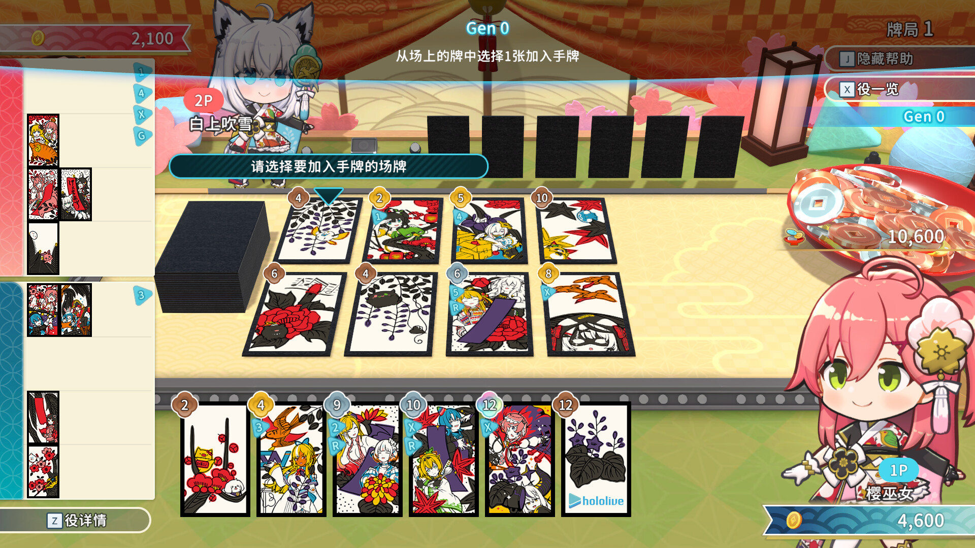 PC游戏《hololive Holos花札/hololive Holo’s Hanafuda》中文v1.4.0下载-蚂蚁汇资源分享项目网