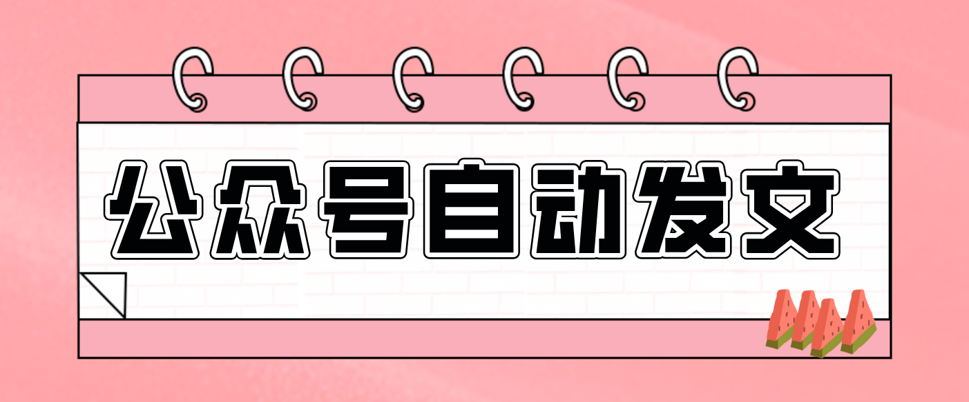 零门槛搞定AI发文流水线！从主题到公众号草稿箱，全程自动化(详细步骤)-蚂蚁汇资源分享项目网