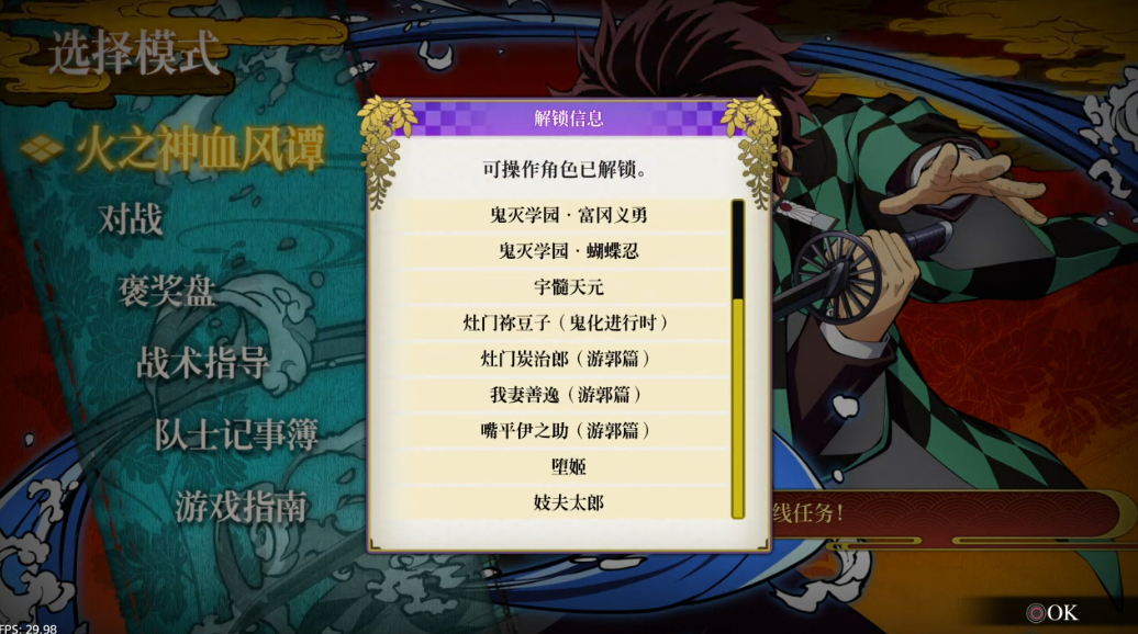 【5.05】《鬼灭之刃 火之神血风谭》PS4港版中文下载- 含V1.83 整合+降级+13DLC-蚂蚁汇资源分享项目网