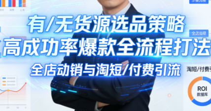 子鹏讲电商·淘宝私家班(更新12月)-蚂蚁汇资源分享项目网