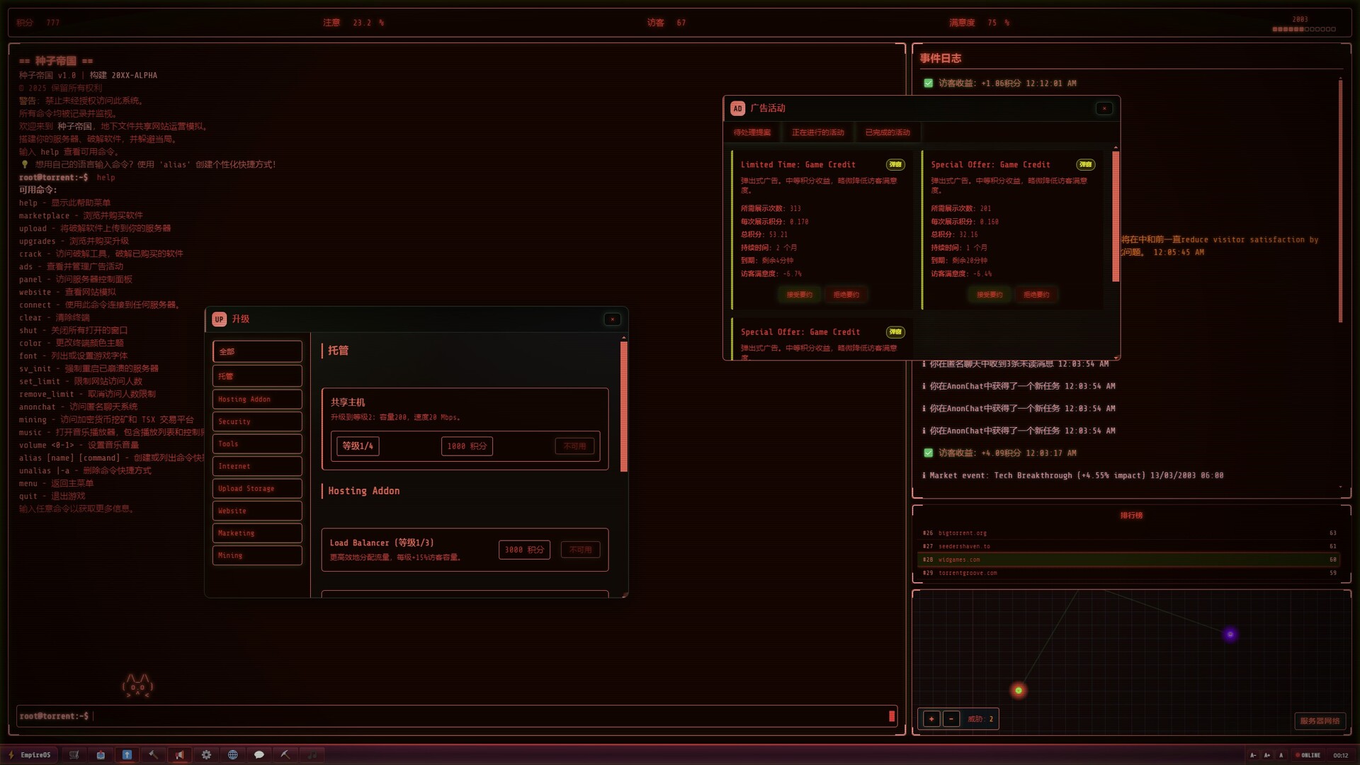 《种子帝国/Torrent Empire》PC中文版下载-含Build.21310806-蚂蚁汇资源分享项目网