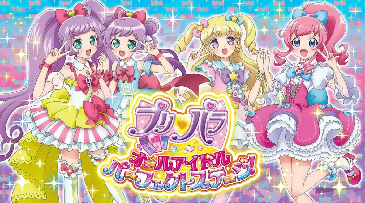 《美妙天堂：全明星偶像 完美舞台 PriPara All Idol Perfect Stage》Switch日文版NSP下载 – 含1.0.4补丁-蚂蚁汇资源分享项目网