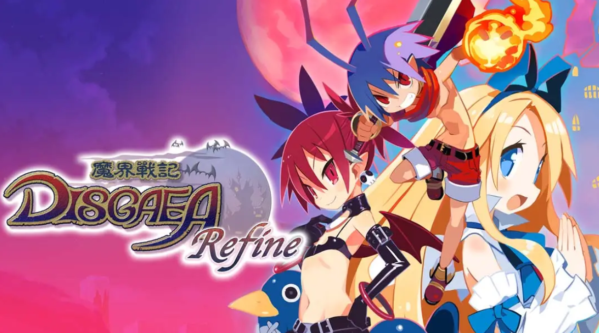 《魔界战记1重制版 魔界战记Refine》Switch中文版NSP下载 – 含1.0.2补丁-蚂蚁汇资源分享项目网