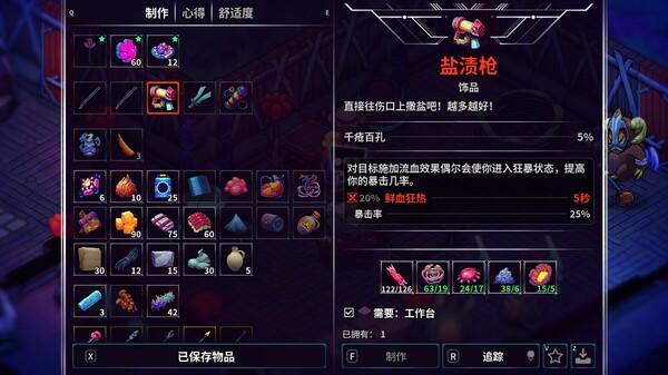 《崩溃大陆2/Crashlands 2》PC中文版下载-含v1.3.8-蚂蚁汇资源分享项目网