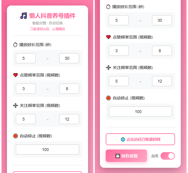 懒人抖音自动浏览/点赞/养号源码-蚂蚁汇资源分享项目网