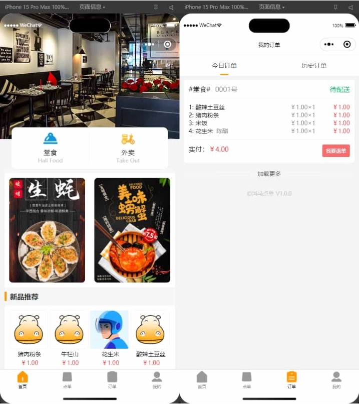 扫码点餐小程序 外卖配送餐饮小程序系统【新款版本】-蚂蚁汇资源分享项目网