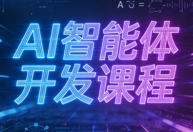 迪哥·2025AI智能体开发课程-蚂蚁汇资源分享项目网