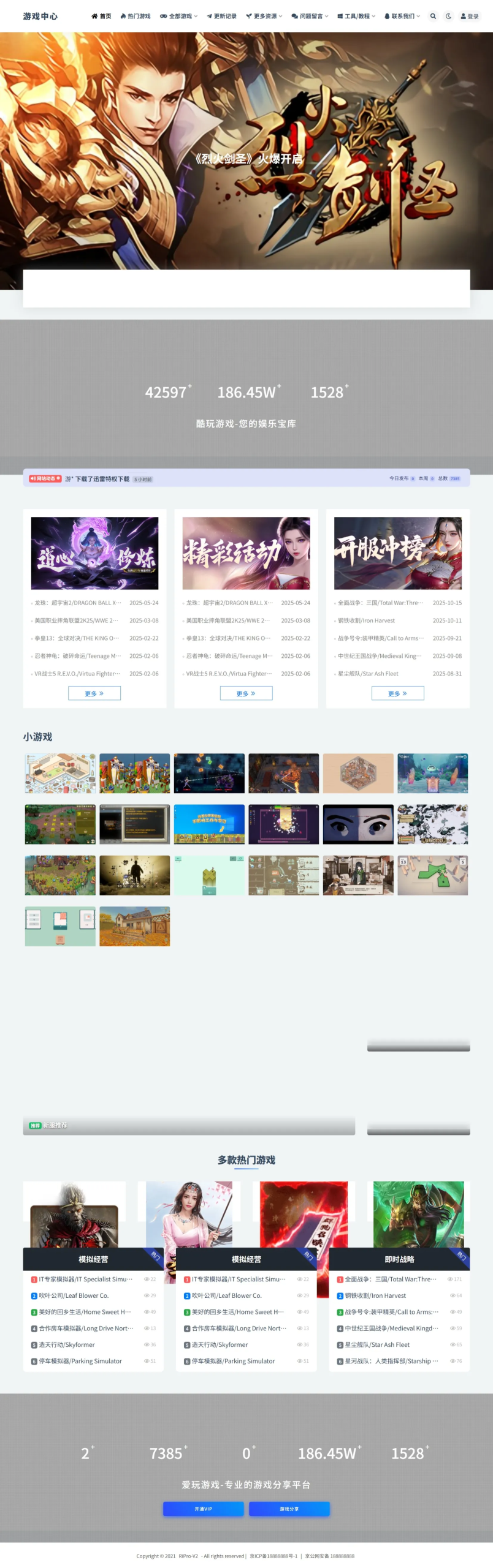 WP游戏资源站整站源码分享带7000多条数据-蚂蚁汇资源分享项目网