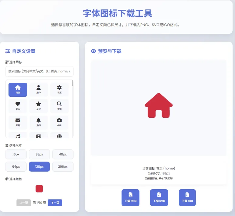 html字体图标生成和下载-蚂蚁汇资源分享项目网