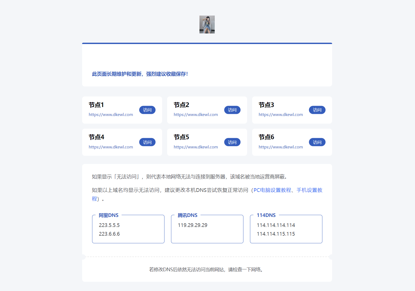 静鱼引导页导航系统源码 全开源 带后台-蚂蚁汇资源分享项目网
