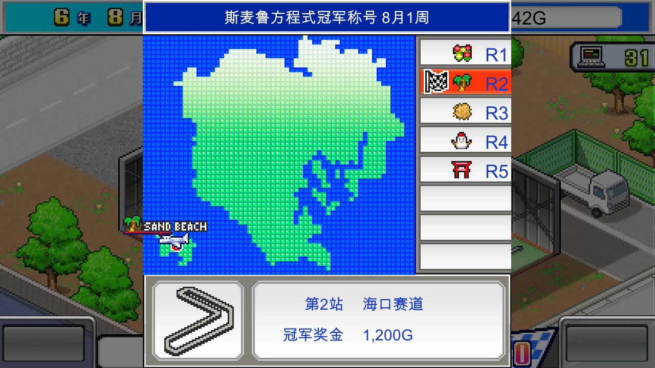 《冲刺!赛车物语 Grand Prix Story》Switch美版中文NSZ下载 – 含2.29补丁-蚂蚁汇资源分享项目网