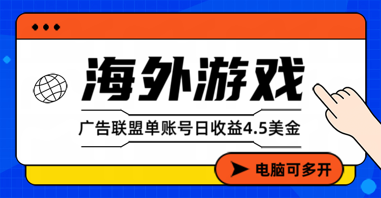 星空海外游戏广告视频浏览项目——全自动运行 | 每日4小时 | 收益自动到账-蚂蚁汇资源分享项目网