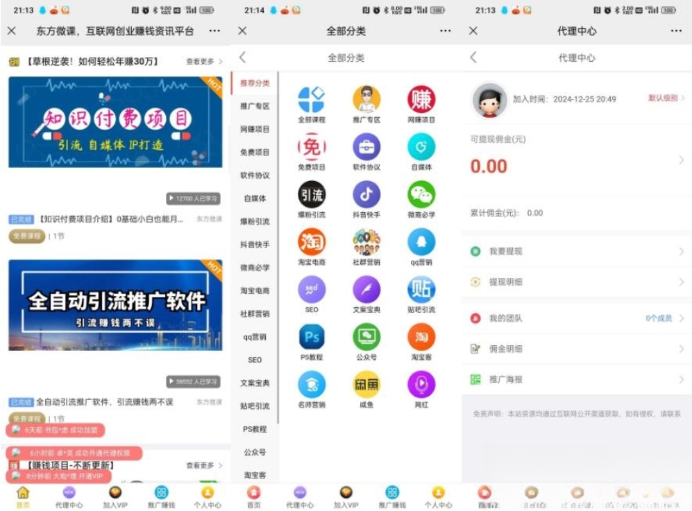 东方微课2.1.2 微课设计与制作 知识付费系统源码-蚂蚁汇资源分享项目网