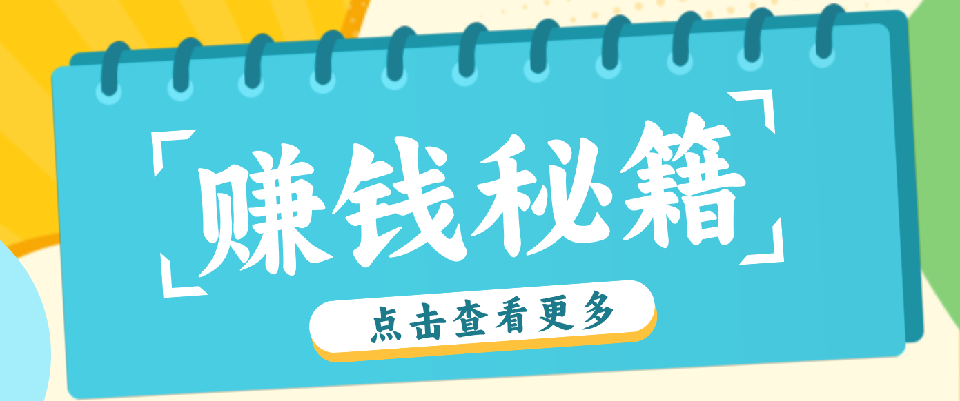 0粉丝也能赚钱！剪映旗下软件剪小映的推广活动，拉新5元/单月入近3000+-蚂蚁汇资源分享项目网
