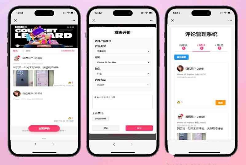手机评论管理系统源码 自定义评论软件 中奖秀晒图源码本套晒图源码-蚂蚁汇资源分享项目网