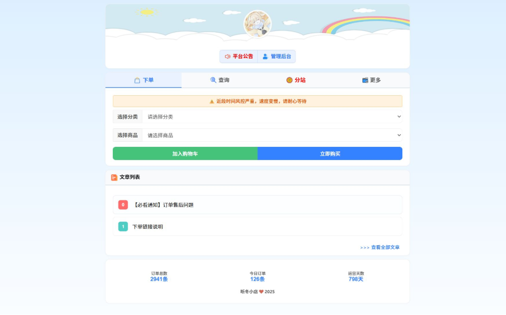 最新彩虹云商城 前端用户后台美化版模版源码-蚂蚁汇资源分享项目网