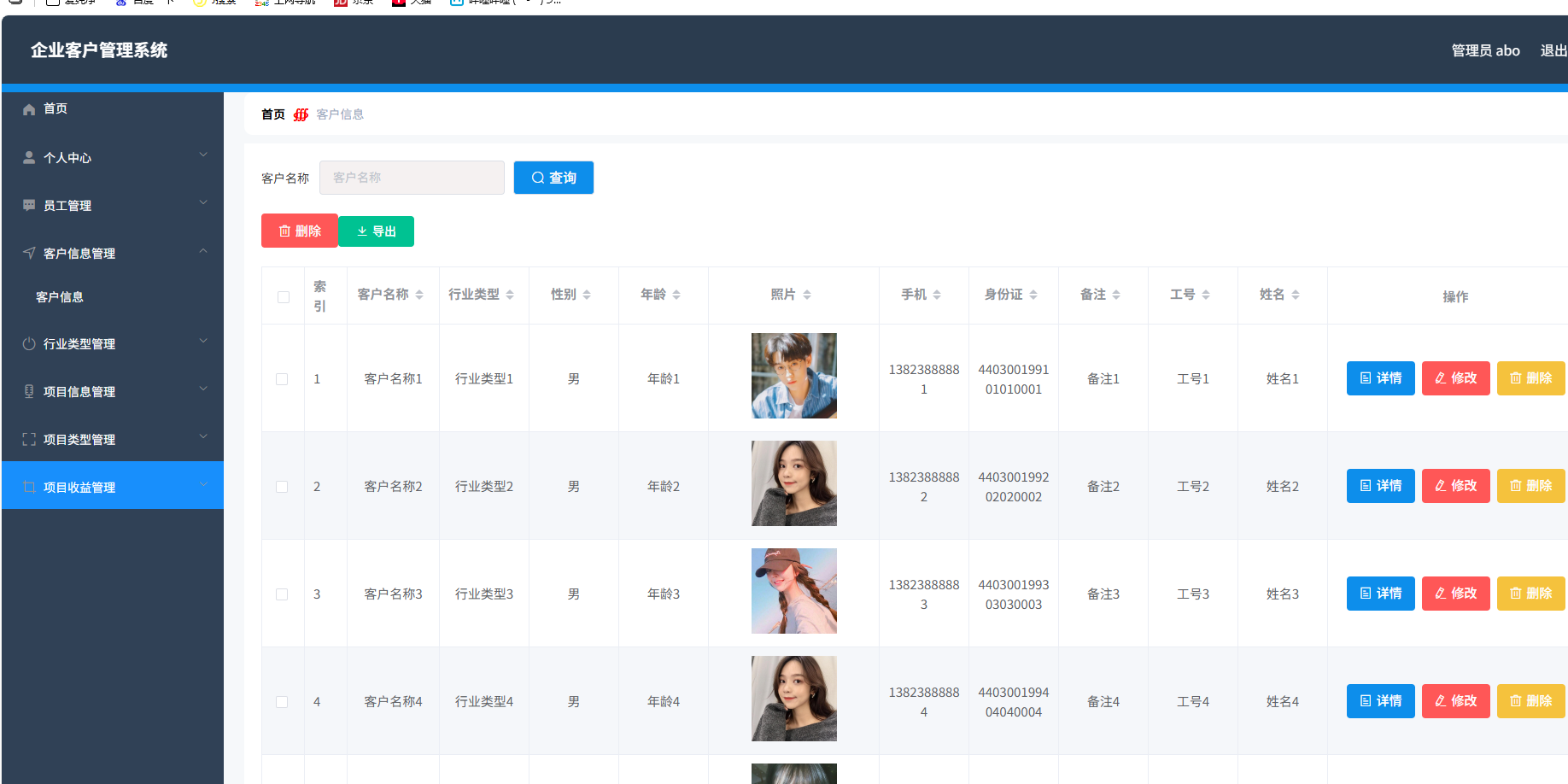 企业客户管理系统 springboot+vue Java版-蚂蚁汇资源分享项目网