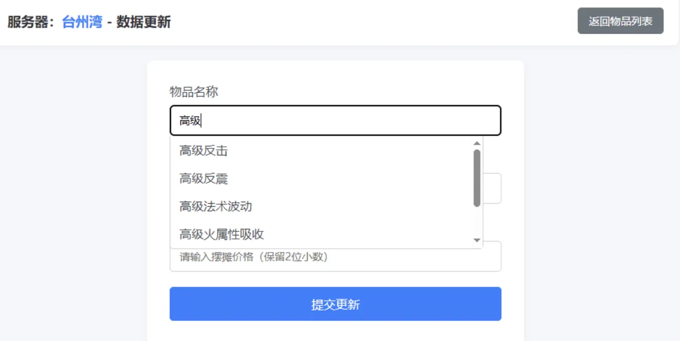 梦幻西游避免吃大亏系统PHP源码-蚂蚁汇资源分享项目网