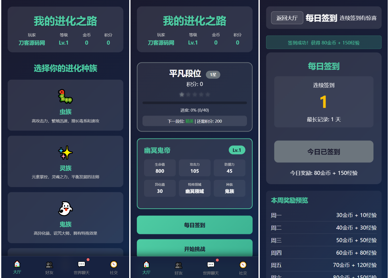 文字游戏：进化之路2.0二开完美版本源码 带后台-蚂蚁汇资源分享项目网