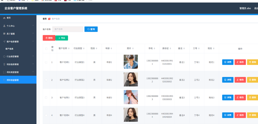 企业客户管理系统 CRM系统 客户信息管理系统 springboot+vue Java版-蚂蚁汇资源分享项目网